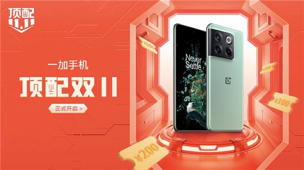 一加頂配雙11開啟，一加 Ace Pro 到手僅需 3299 元起